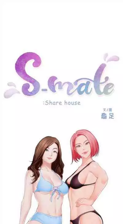 [龜足] S-Mate 1-100 官方中文（完結）