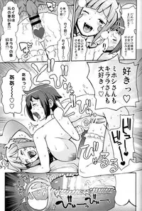 (C85) [Funi Funi Lab (Tamagoro)] Milky☆Ryuuseigun (Gundam Build Fighters)
