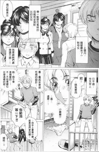 [Narita Kyousha] Muchi Mesu ♥ Byururuu!! [Chinese]