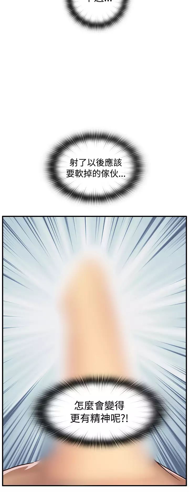 H-Campus H校园<第2季> ch.41-44