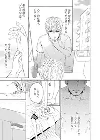 [Wakachiko] Uriotoko ni Kaiotoko [Digital]