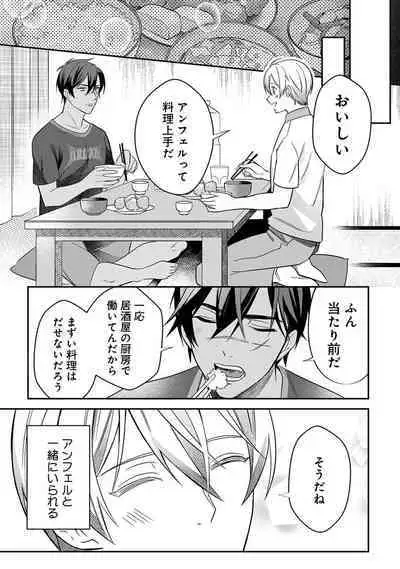 Yuusha no Ai ga Omo Sugiru