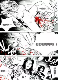 [Kharisma Jati] Mutilasi Chapter 8 (Chinese)[沒有漢化]