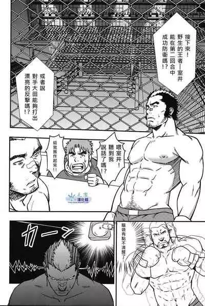 (C81) [RYCANTHROPY (Mizuki Gai)] EMBOG [Chinese]