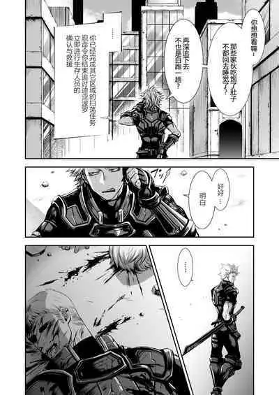 Zankyo Nokoe 1|残响之声