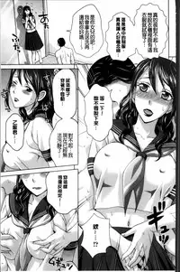 [Shiraishi Nagisa] Tsuma no Naka no Shoufu to Shukujo [Chinese]