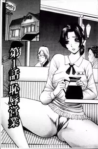 [Akira] Kosuri Zuma | 摩擦淫蕩婦 -摩擦妻- [Chinese]