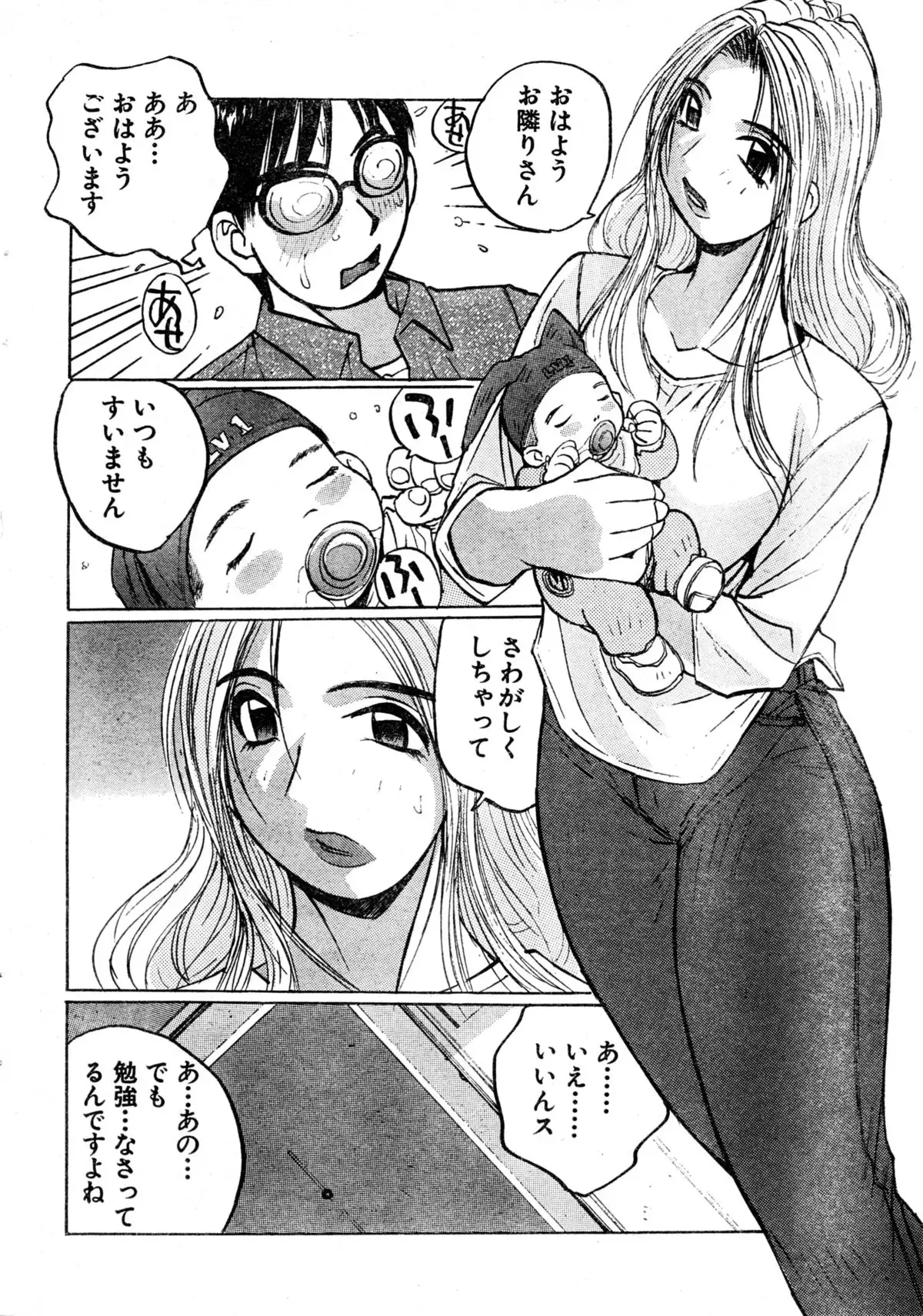 G-Party vol.10 ～Your troubled neighbors～