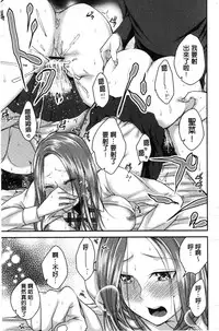 [Orikawa] Netorifure [Chinese]