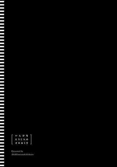 Inbi na Doukutsu no Sono Oku de