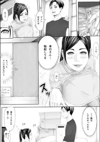 [erocs (Miho Rei)] Iro no Ie -Hitozuma ga Sex Suru Hon II-