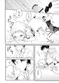 Datte Suki Nanda Mon.