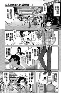 [Takano yuki] Chichi Otome | 美乳的乙女 [Chinese]