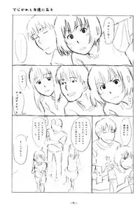 (C73) [Haman Machi Jiputo (Naoshi Onizuka)] Aah! Shikararetai -Soushuuhen- (Hayate no Gotoku)
