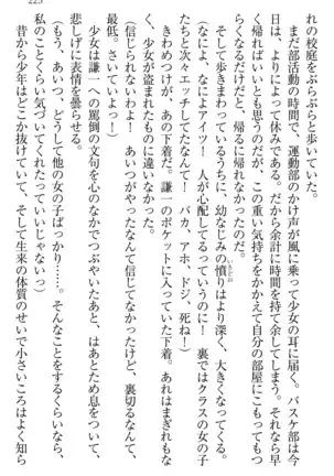 学園ぜ～んぶ独り占め！