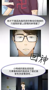 中文韩漫 低速男高速女 Ch.0-5 [Chinese]