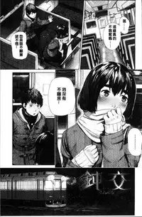 [Turiganesou] Hijitsuzaisei Shoujo - Nonexistent girl [Chinese]