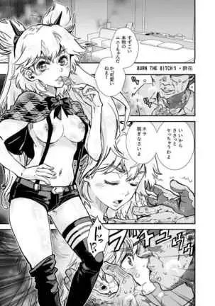 ] BURN THE BITCH(Burn the Witch)sample