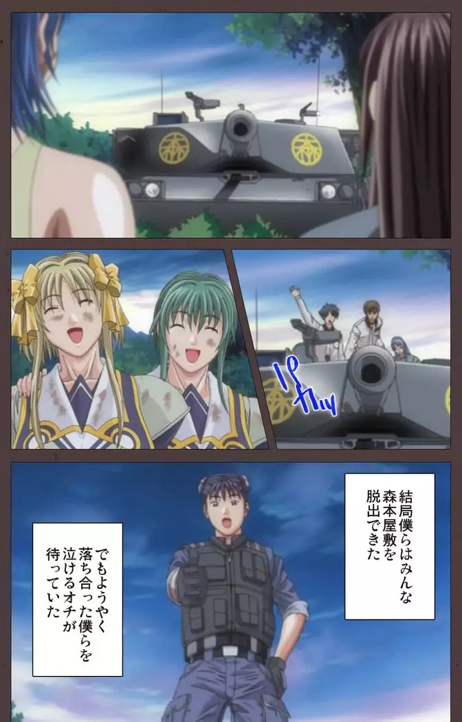 DISCIPLINE Sai shusho Complete ban