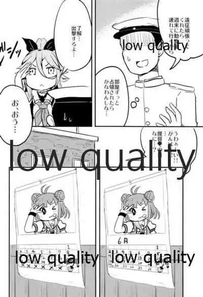 山風ちゃんサカリパークだよ♡