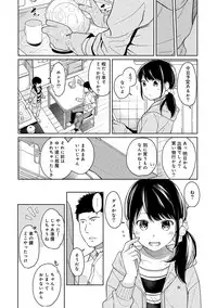 1LDK+JK Ikinari Doukyo? Micchaku!? Hatsu Ecchi!!? Ch. 1-17