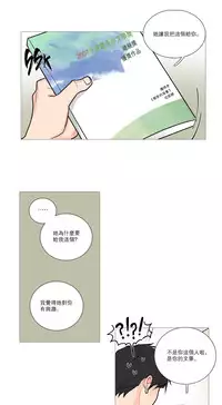 [The Jinshan] Sadistic Beauty Ch.1-20 [Chinese] [17汉化]