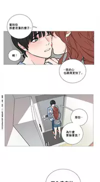 [The Jinshan] Sadistic Beauty Ch.1-16 [Chinese] [17汉化]