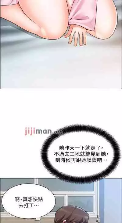 【周三连载】诚徵粗工（作者：豆沙&雲河尹） 第1~24话