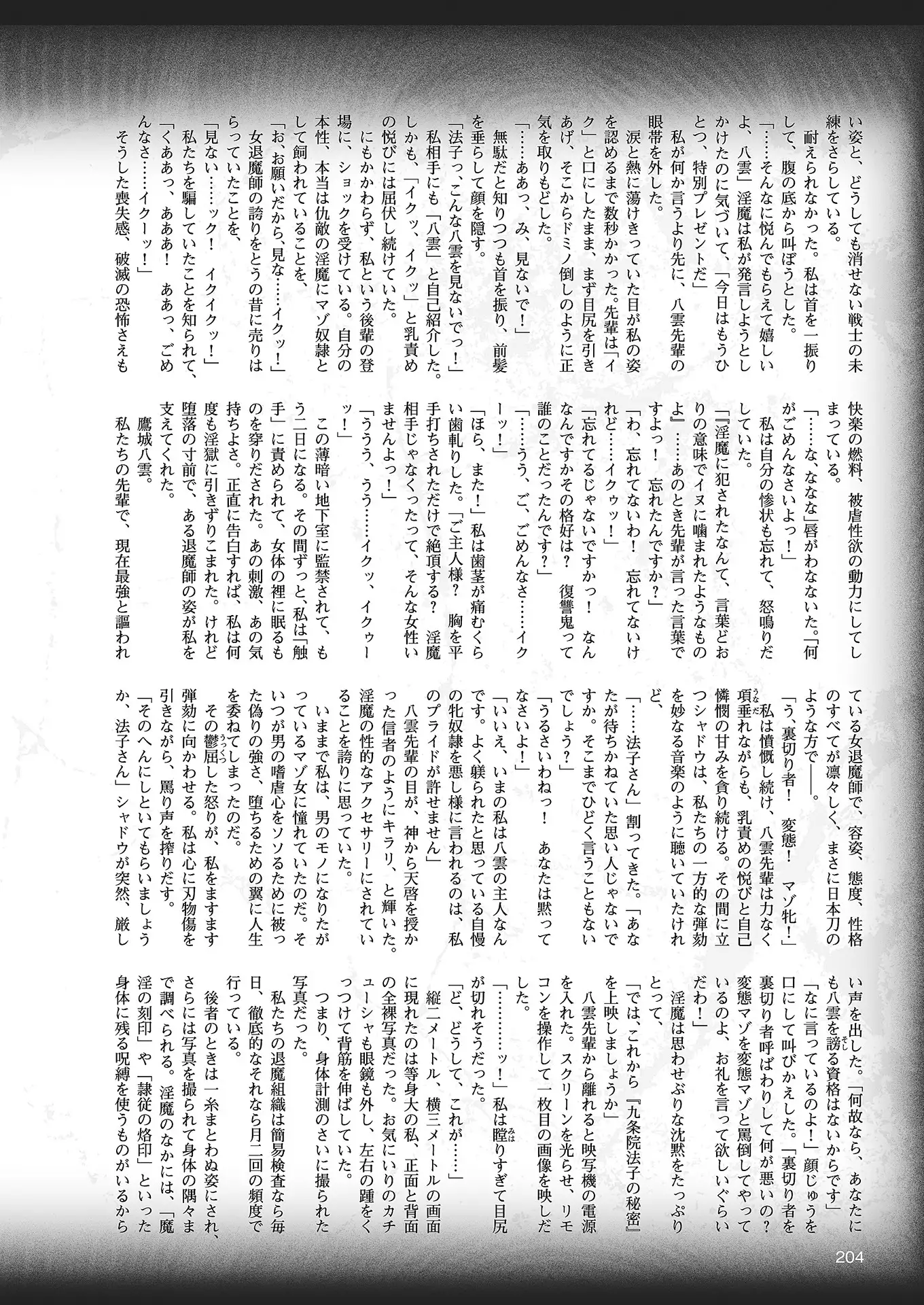 2D Dream Magazine 2018-06 Vol. 100 Tokubetsu Furoku