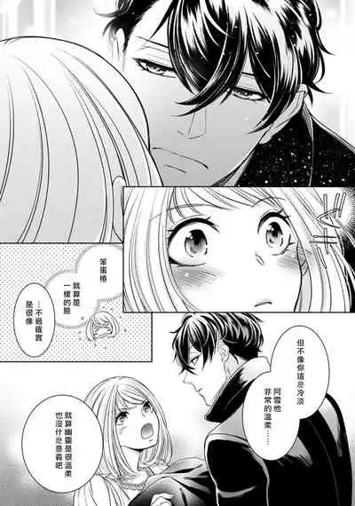 Hentai Ikemen Yuurei ni Maiban Osowarete imasu. | 每晚被變態帥哥幽靈襲擊. 1-8