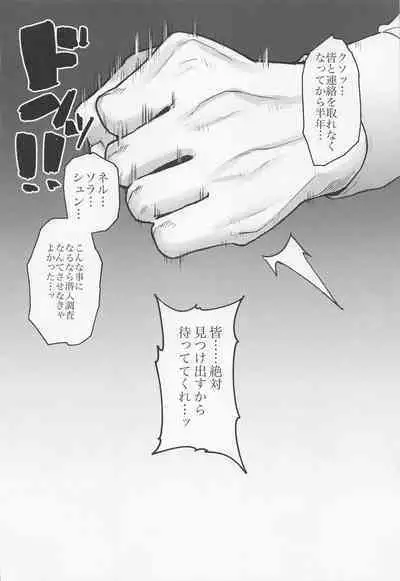 (C101) [Yurushite Ochinti Kyo (Yuruchin Kyouso)] NeruSoraShun Fuuzoku Sennyuu! (Blue Archive)