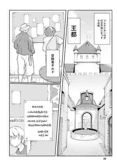 Inbi na Doukutsu no Sono Oku de