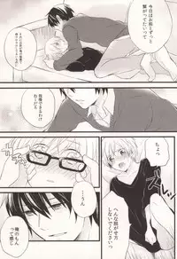 (HaruCC17) [Nejiremura (Chourou)] Mashimaro Onodera (Sekaiichi Hatsukoi)