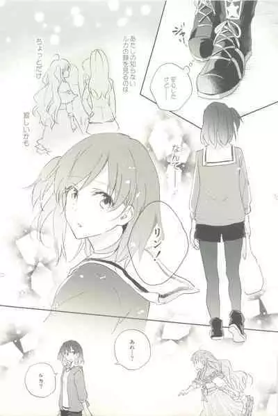 マイナスの距離