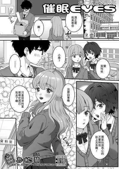 Otoko no Ko-llection! S AD Saiin Kakerare Otokonoko!!