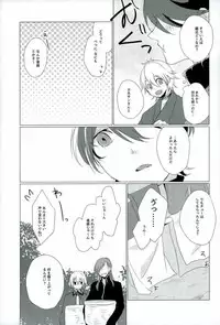 (SPARK10) [san-san (Oyamada Dayo)] Slow Starter (Touken Ranbu)