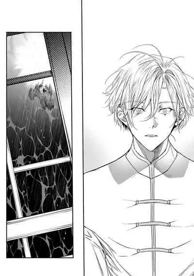 World's End Blue Bird | 末世青鸟 Ch. 4-7