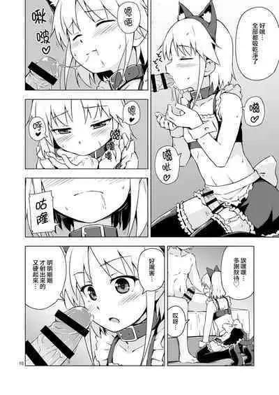 Ninpou! Josou Nekomimi Maid Mugen Tanetsuke no Jutsu!!