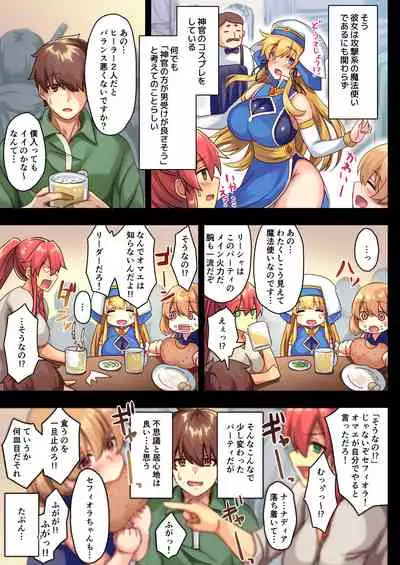 Josei Bakari no Party ni Healer no Boku ga Kanyuu Shita Kekka