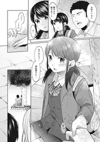 [Fumitsuki Sou] 1LDK+JK Ikinari Doukyo? Micchaku!? Hatsu Ecchi!!? Ch. 1-13