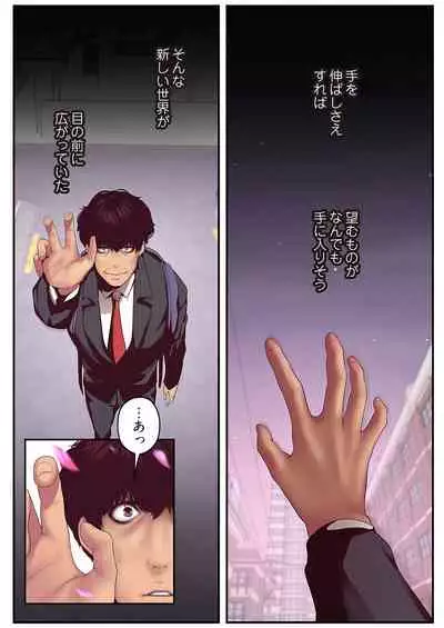 すばらしき新世界（フルカラー）【特装版】 1