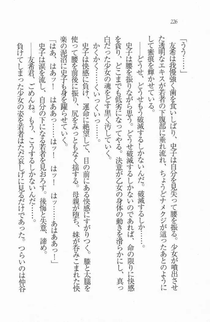 メイド喫茶　猫の隠れ家