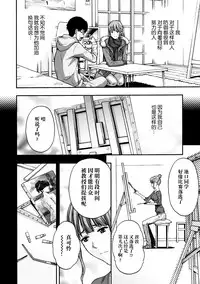 [Azuma Taira] Onee-san no Junai Karte [Chinese] [脸肿汉化组] [Digital]