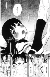 [Hoshitsuki Neon.] Shoujo Renzoku Yuukai Jiken Hadaka no Nurunuru Island [Chinese]