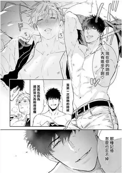 Love Qualia | 爱情感质 01-05+后记1