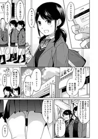 [Fumitsuki Sou] 1LDK+JK Ikinari Doukyo? Micchaku!? Hatsu Ecchi!!? Ch. 1-15