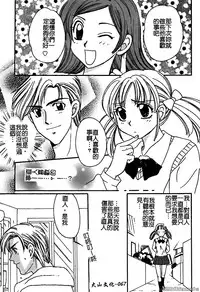 [Horimoto Rimi] Renai Rape | 戀愛強暴 [Chinese]