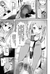 [Oouso] Kutsushitakei Kanojo (COMIC Potpourri Club 2015-05) [Chinese] [嗶咔嗶咔漢化組]