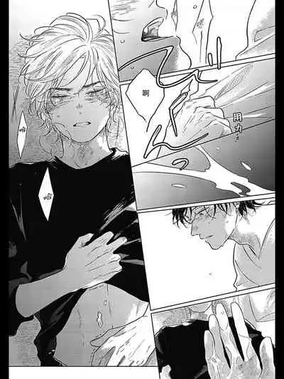 [Amamiya] Bokura no Tsuzuki | 我们的后续 Ch. 1-4 [Chinese] [冒险者公会] [Digital]