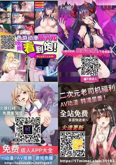 [Kanroame] Saimin Therapy Hajimemashita Ch. 5 [Digital][Chinese]【雷电将军汉化】